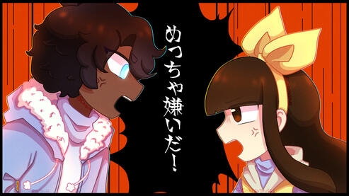 Unfriendly Hater (2024)