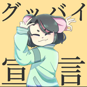Goodbye Sengen